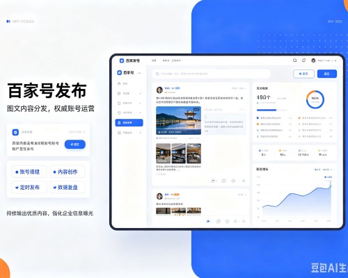 华州百家号信息发布代运营