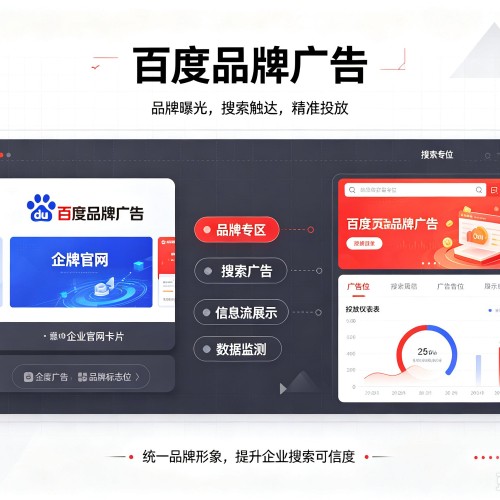 华州百度品牌广告