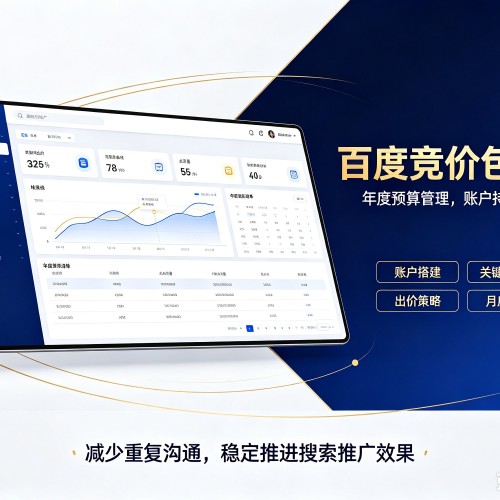 华州百度竞价包年